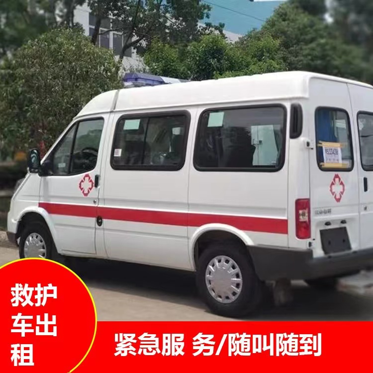 兴山重症监护救护车出租护送
